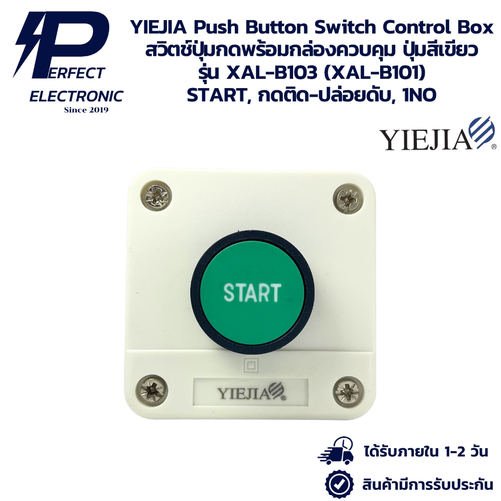 XAL-B103 (XAL-B101) YIEJIA Push Button Switch Control Box สวิตช์ปุ่มกดพร้อมกล่องควบคุม ปุ่มสีเขียว START, กดติด-ปล่อยดับ