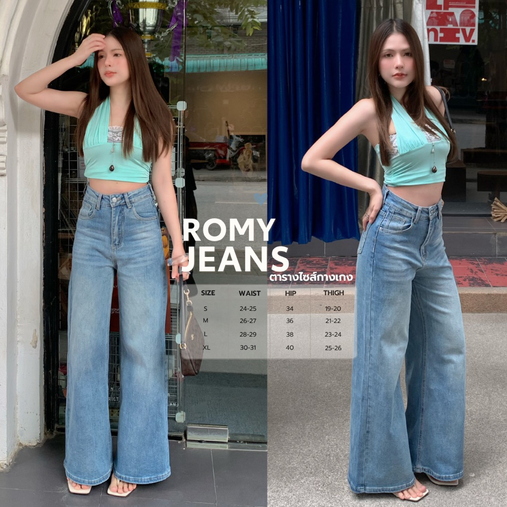 กางเกงยีนส์ Romy Jeans by modishop