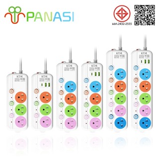 Panasi ปลั๊กไฟ ปลั๊ก 3ช่อง 4ช่อง มีUSB 2300W มีมอก. ปลั๊กพ่วง มาตรฐาน 10A  power socket พร้อมสวิตช์ปิด-เปิด