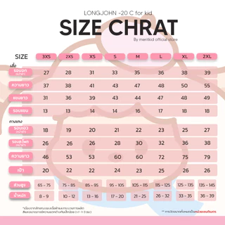 ลองจอนเด็ก กันหนาว ใสในอุณภหภูมิติดลบ20องศา ฮีทเทคด้านในบุขนวูลหนา ใส่ได้ทั้งเด็กผู้หญิงและเด็กผู้ชาย