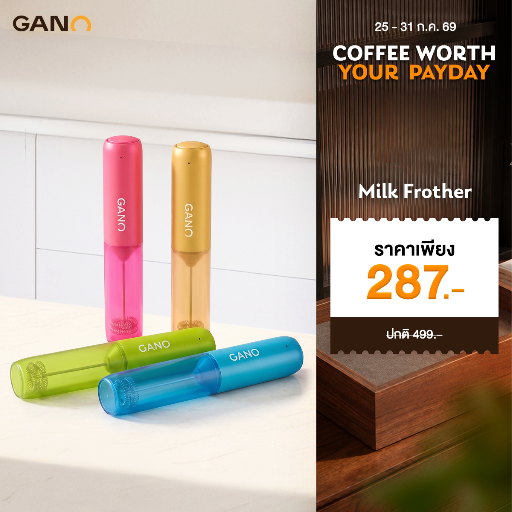GANO Milk Frother เครื่องตีฟองนม ตีฟองนมด้วยใบปั่นแบบ Double Layer