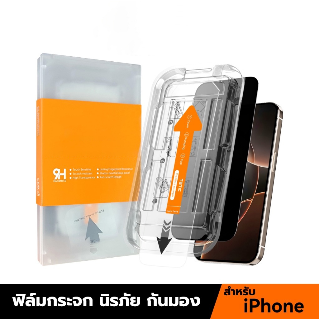 TBTIC Screen Protector ฟิล์มกระจก ฟิล์มด้าน+กันมอง สำหรับ IPhone 17 16 15 14 13 12 11 Pro Max Plus XR X Xs