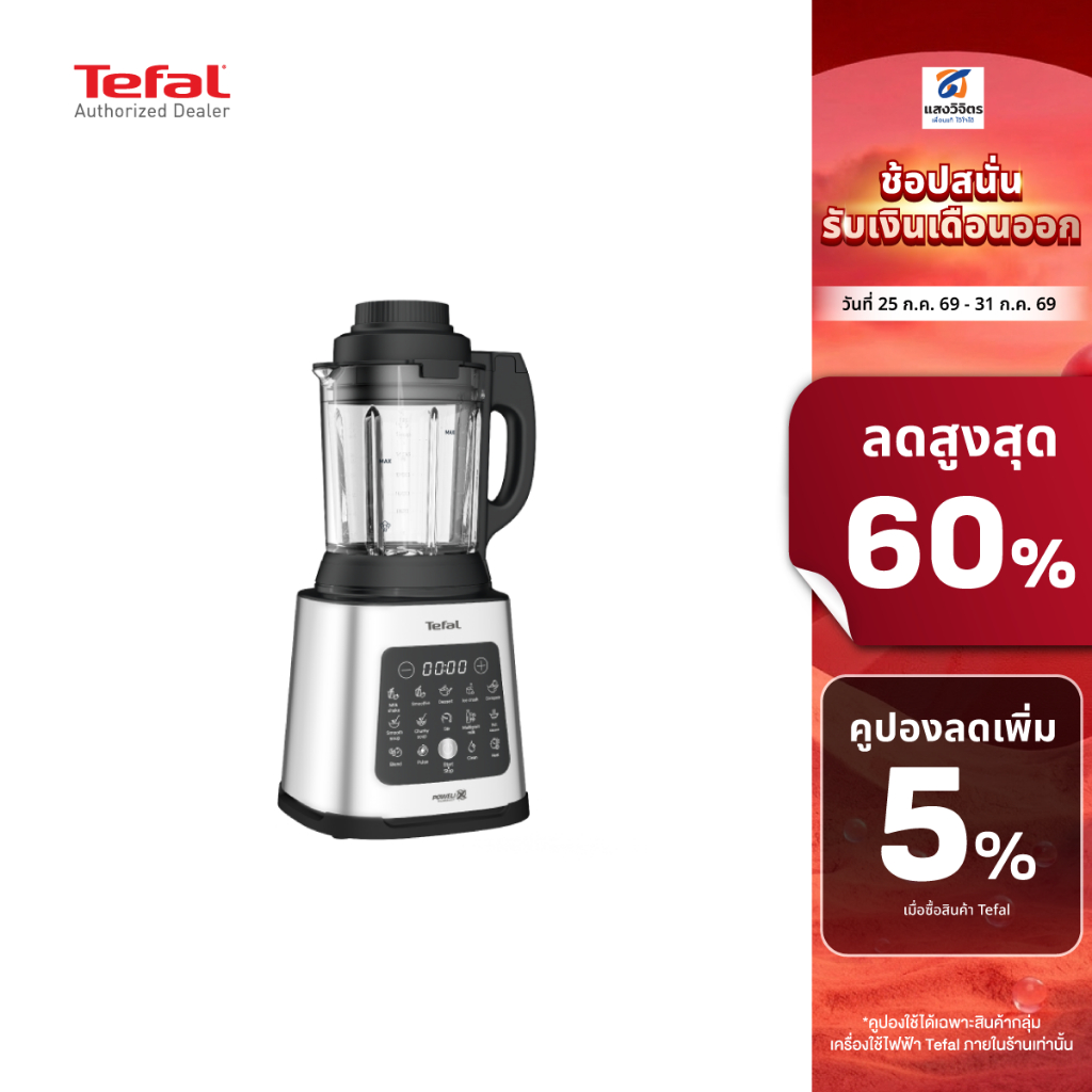TEFAL เครื่องปั่นร้อนเย็นรอบสูง 1.75 ลิตร รุ่น BL83S , BL83SD66 กำลังไฟ 1,400 วัตต์