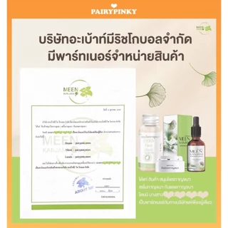(✅พาร์ทเนอร์บริษัท) กาญจนา ไบร์ท เซรั่ม เซรั่มกาญจนาไบร์ท เซรั่มตัดหมอง เซรั่มบำรุงผิว