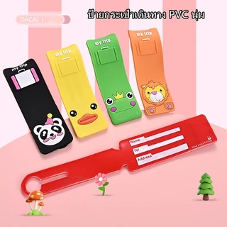 ป้ายแท็กกระเป๋าเดินทาง ซิลิโคน pvc นิ่ม แบบพกพา ลายการ์ตูน สร้างสรรค์