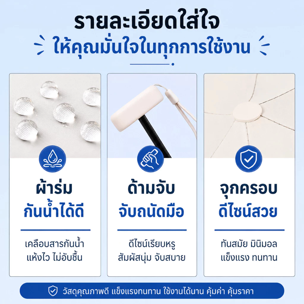 ร่มพับมินิ UPF50 กันUV กันฝน พกพา thumbnail 10