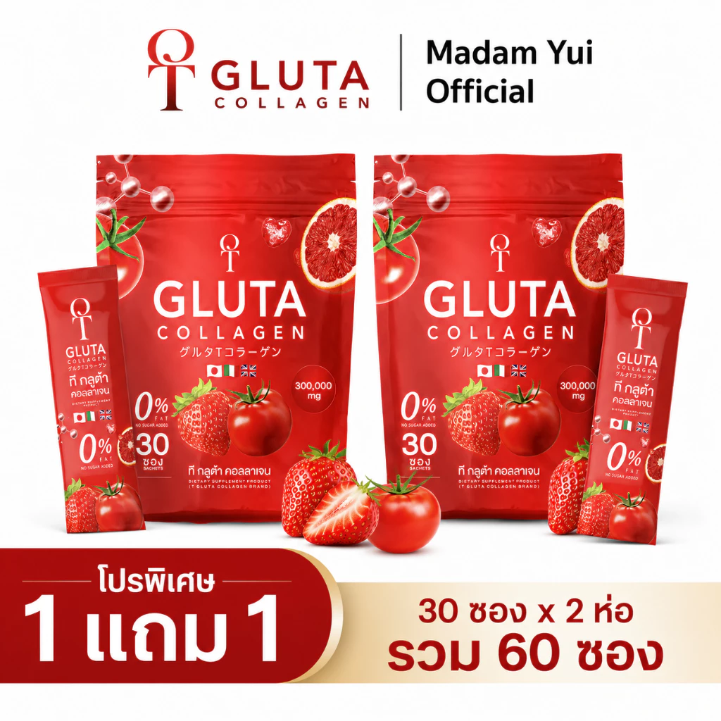 โปร 1 แถม 1 T Gluta Collagen กลูต้า คอลลาเจน 30 ซอง x 2 ถุง ทีกลูต้า