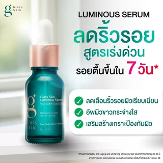 [พิเศษสำหรับวันแม่] SET 1 - Luminous Serum + Moisture Bomb + Intensive Cream