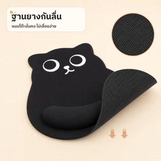 🐾แผ่นรองเมาส์ซิลิโคน รองข้อมือตามหลักสรีรศาสตร์ เมมโมรีโฟม ลายการ์ตูนน่ารักง 3D 6 แบบ ฐานยางกันลื่น