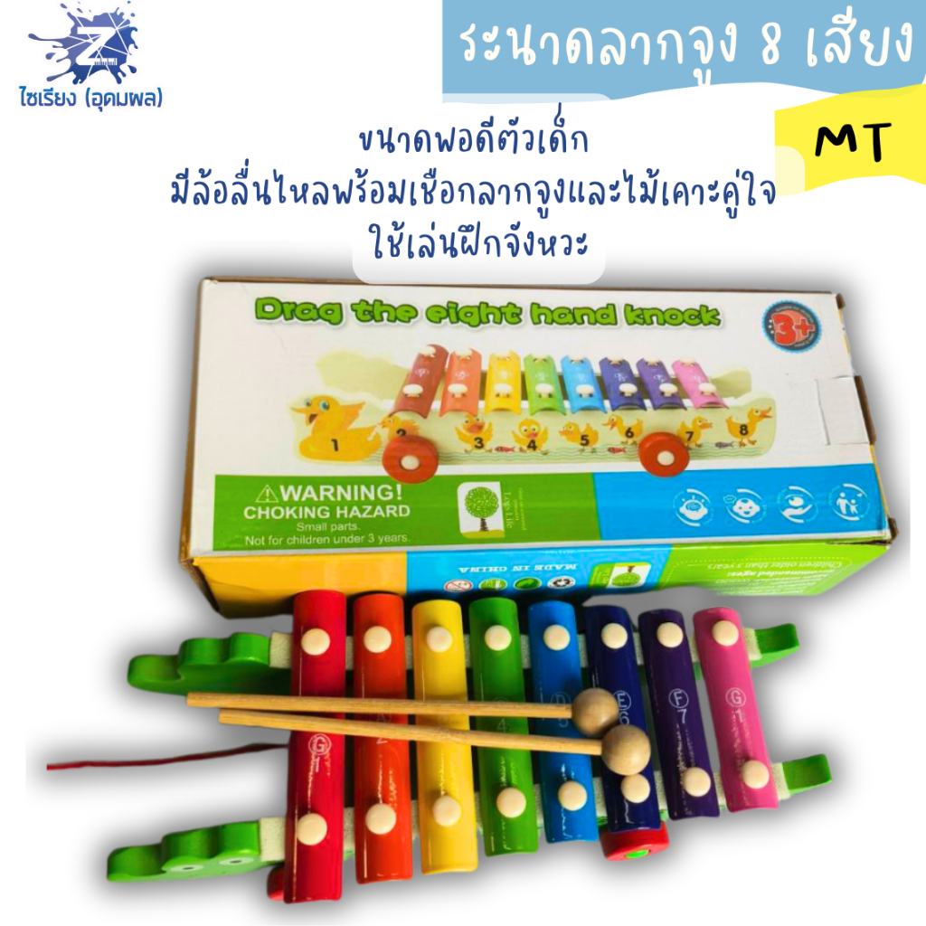 ระนาดไม้จระเข้ 2-in-1 หลากสี (8 คีย์โน้ต) – ของเล่นไม้เสริมพัฒนาการและลากจูง