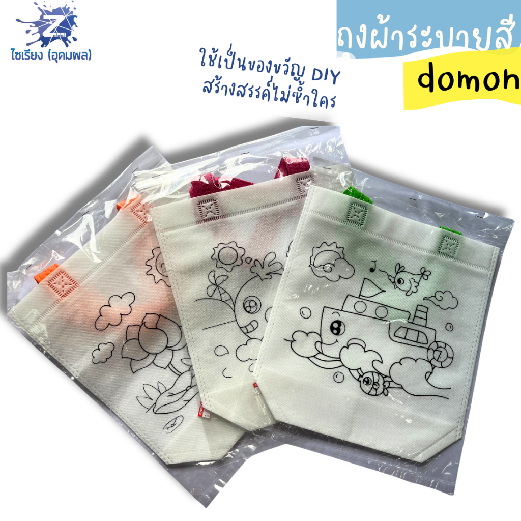 ถุงผ้าหูหิ้วชนิดผ้าสปันบอนด์ (ไม่ทอ) สกรีนลายลายเส้นสำหรับระบายสี คละลาย