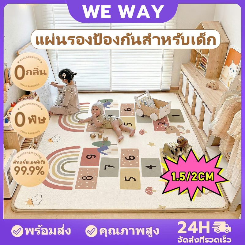 แผ่นรองคลาน พับได้ XPE 2/1.5CM รุ่นหนา ขนาด180×200cm กันน้ำ แผ่นปูกันกระแทก ที่รองคลานเด็ก ปลอดสารเคมี