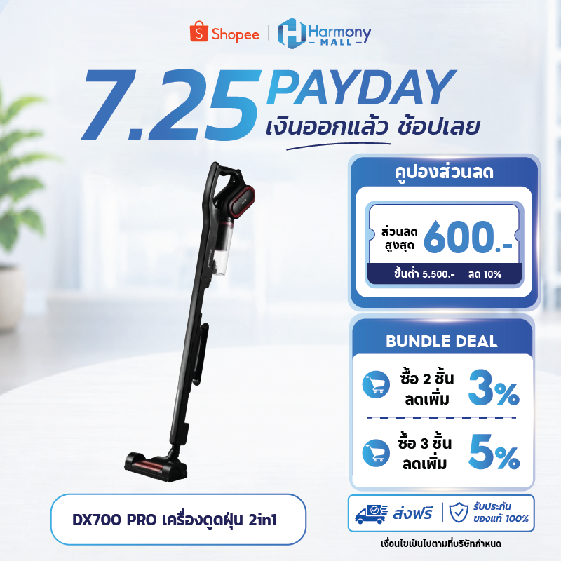 Deerma DX700 PRO เครื่องดูดฝุ่น 2in1 15000Pa 650W ดูดแรง HEPA กรอง3ชั้น ดูดไรฝุ่น เครื่องดูดฝุ่นไซโคลน ใช้ในบ้าน/รถ