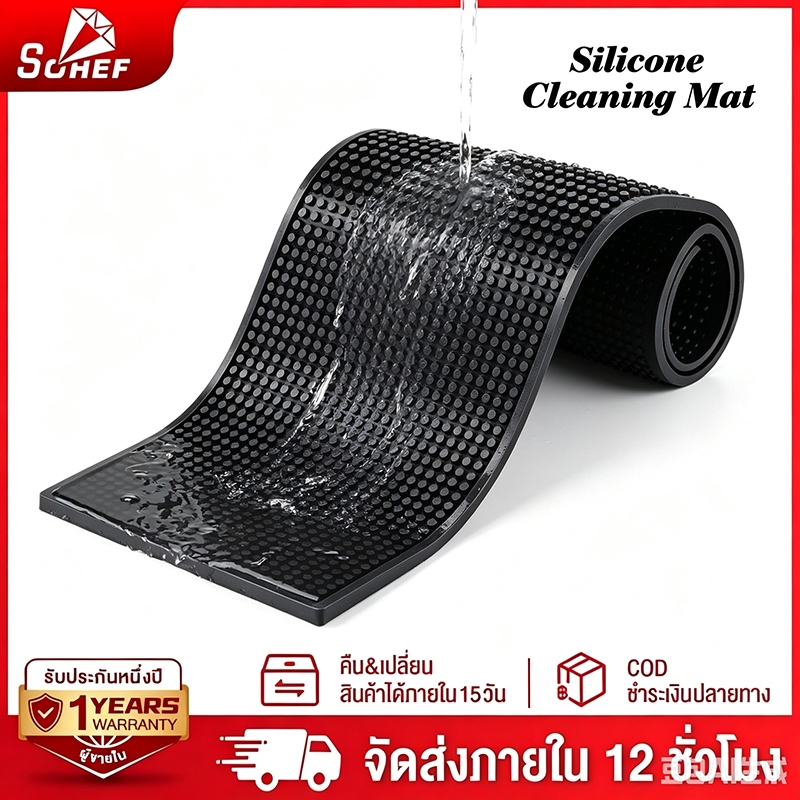SOHEF แผ่นยางกันลื่น แผ่นรองเคาน์เตอร์บาร์ Bar Mat อุปกรณ์เชกเกอร์ waterproof