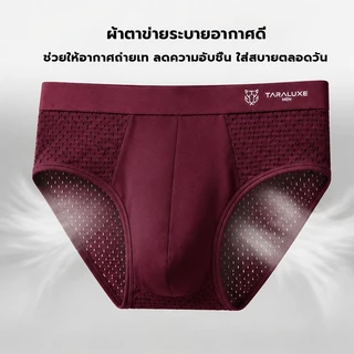 TL ส่งจากไทย กางเกงในผู้ชายคอตตอนแท้ ไร้ขอบ ขาเว้า เนื้อผ้าหนานุ่ม ระบายอากาศรอบตัว ใส่ไม่ร้อนแห้งไว สบายผิว