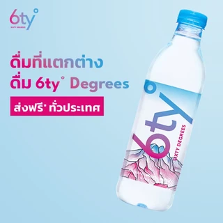 [520 ml 5 แพ็ก 60 ขวด] 6ty Degrees Mineral Water ซิกตี้ดีกรี น้ำแร่ธรรมชาติ จากแหล่งน้ำร้อนเชียงดาว]