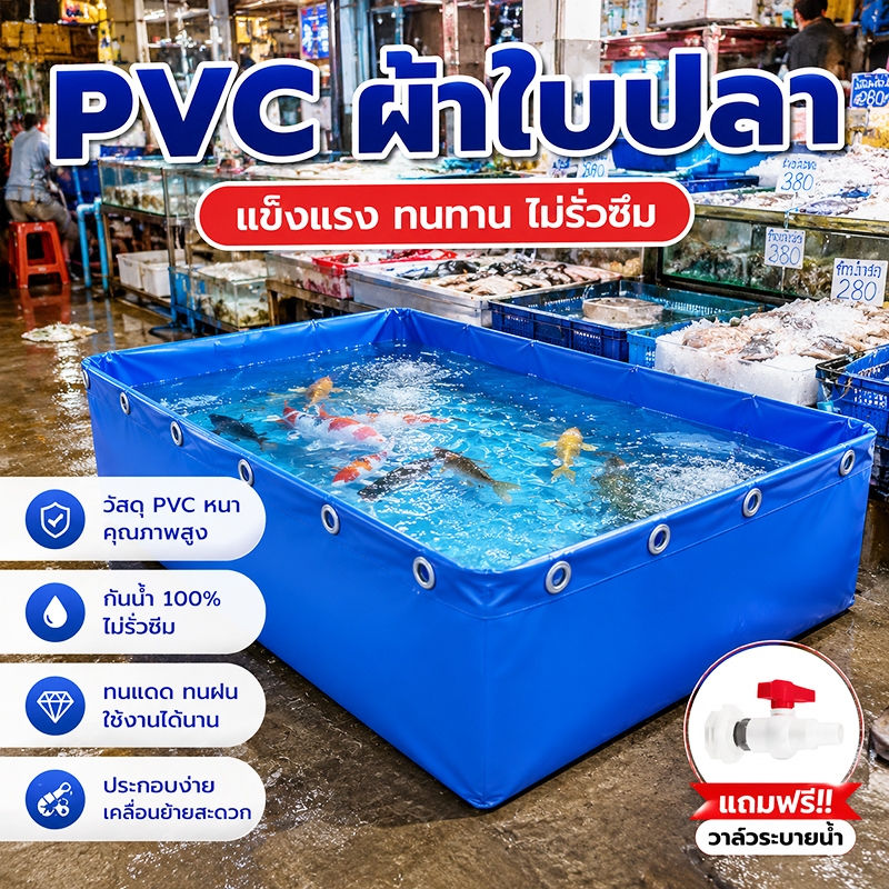 กระชังบกตอกตาไก่ ผ้าPVC สูง100cm หนา 550 ไมครอน บ่อเลี้ยงชั่วคราว ผ้าบ่อเลี้ยงปลา บ่อเลี้ยงปลา ตู้ปลามีหลายขนาดให้เลือก