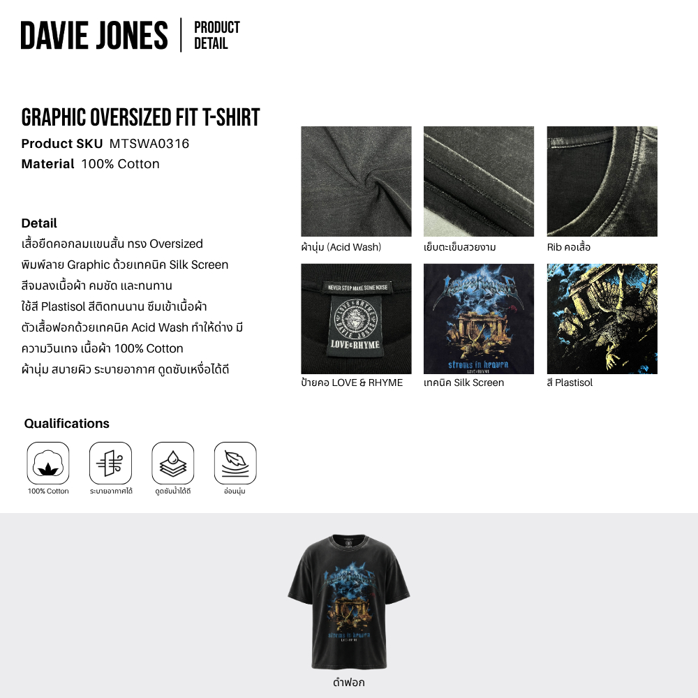 DAVIE JONES تيشيرت رجالي واسع جرافيك — أسود مغسول — صورة 3