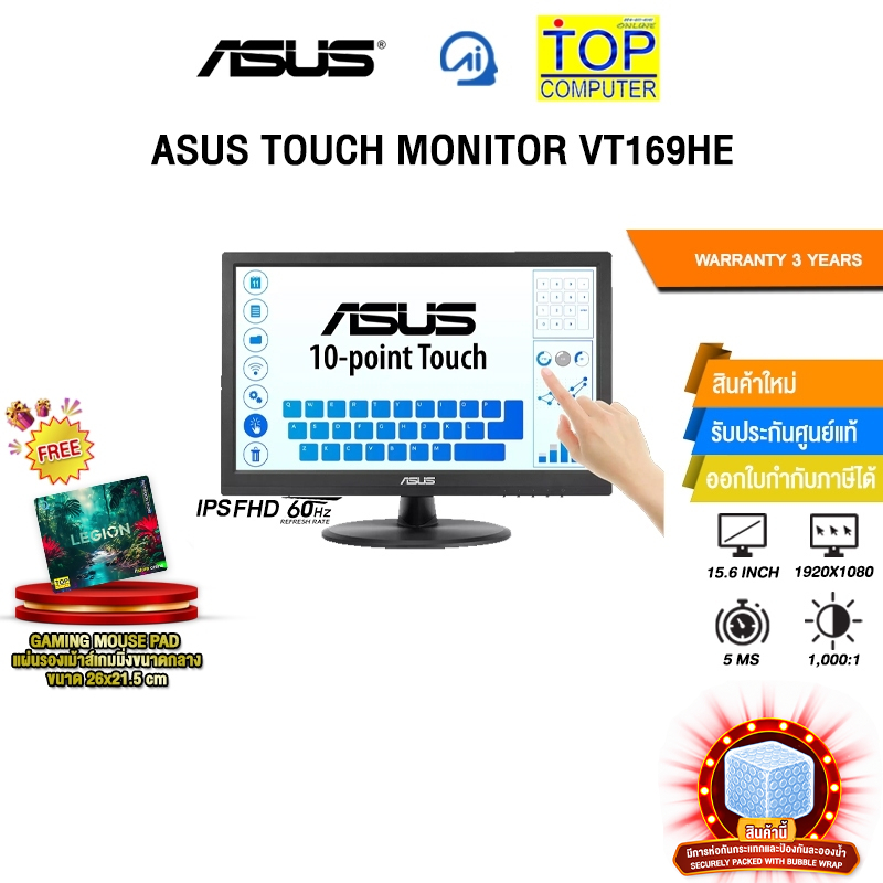 ASUS TOUCH MONITOR VT169HE / IPS FHD (60Hz)/ประกัน 3 Years