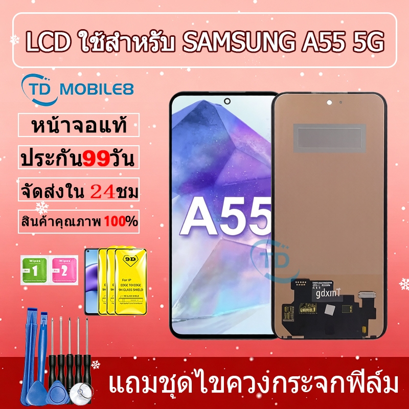 LCD ใช้กับ Samsung Galaxy A55 5G หน้าจอ+ทัช หน้าจอโทรศัพท์ หน้าจอ Samsung A55 5G / A260 จอแถมชุดไขคว