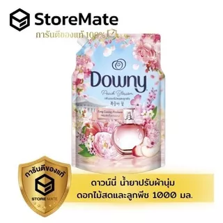 ดาวน์นี่ น้ำยาปรับผ้านุ่ม ขนาด 950 – 1 ML (ถุง)