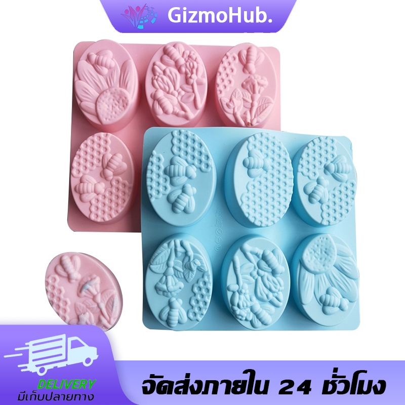 แม่พิมพ์สบู่ซิลิโคน รูปดอกไม้ไฟ 6 แบบ สำหรับทำสบู่ handmade DIY งานสวยงาม