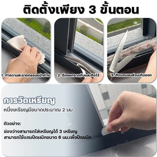 [1 ม้วน 5เมตร] 3M เทปซีลขอบประตู กันเสียง กันฝุ่น กันแมลง เหนียวดีและใช้งานได้นาน หน้าต่าง สักหลาด ตู้โชว์