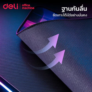 Deli แผ่นรองเมาส์ แผ่นรองเมาส์เกมมิ่ง เย็บขอบ กันลื่น ผิวเรียบ ควบคุมเมาส์แม่นยำ หนา 3 มม. Mouse Pad