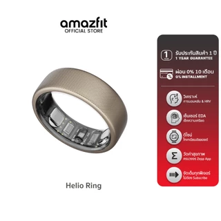 Amazfit Helio Ring แหวนติดตามสุขภาพระดับโปร วัดการนอน HRV Readiness กันน้ำ 10ATM