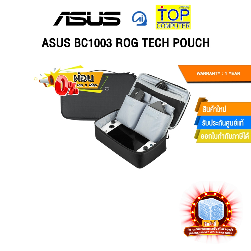 [ผ่อน 0% 3 ด.]ASUS BC1003 ROG TECH POUCH /ประกัน 1 Year