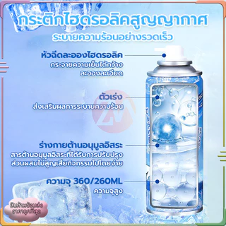 （ซื้อ 3 แถม 1）สเปรย์เย็นๆๆ คูลลิ่งบอดี้สเปรย์ เย็นทันที สเปรย์ฉีดตัว สเปรย์ความเย็น สเปรย์คลายร้อน มล เย็นสุดขั้ว สูตรเย