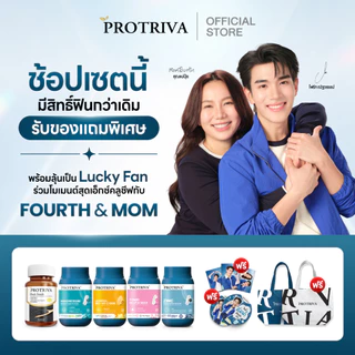 Protriva X FourthMom Exclusive Set รับสิทธิ์ลุ้น Lucky Fan