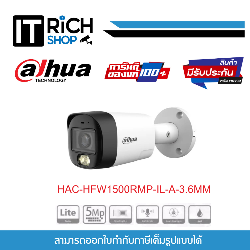 DAHUA HAC-HFW1500RMP-IL-A-3.6MM 5MP Smart Dual Light HDCVI