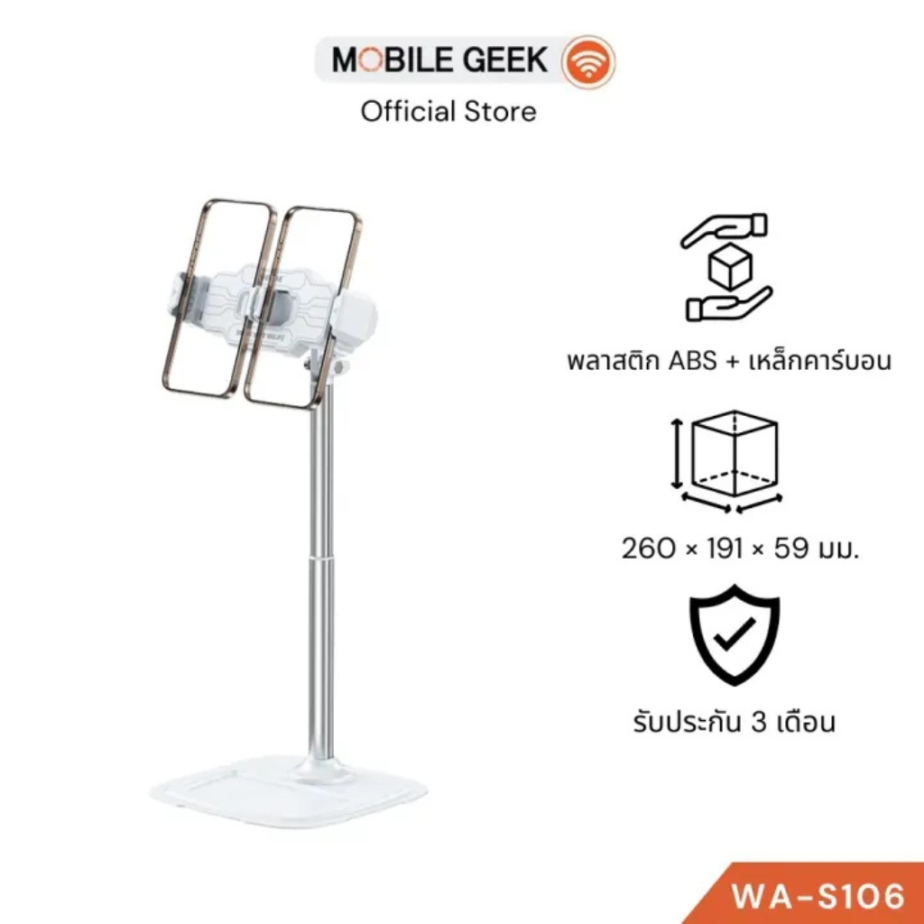 ที่วางโทรศัพท์ (สีขาว) รุ่น WA-S106 ที่วางแท็บเล็ต ขาตั้งมือถือตั้งโต๊ะ แข็งแรงมั่นคง Wekome