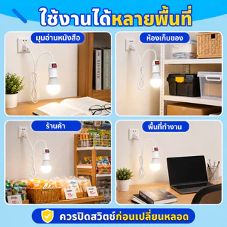 YOWXII ขั้วหลอดไฟ E27 พร้อมสาย 2.2 เมตร มีสวิตช์เปิด-ปิด ปลั๊กเสียบ 2 ขา สีขาว ขั้วเกลียวพร้อมใช้