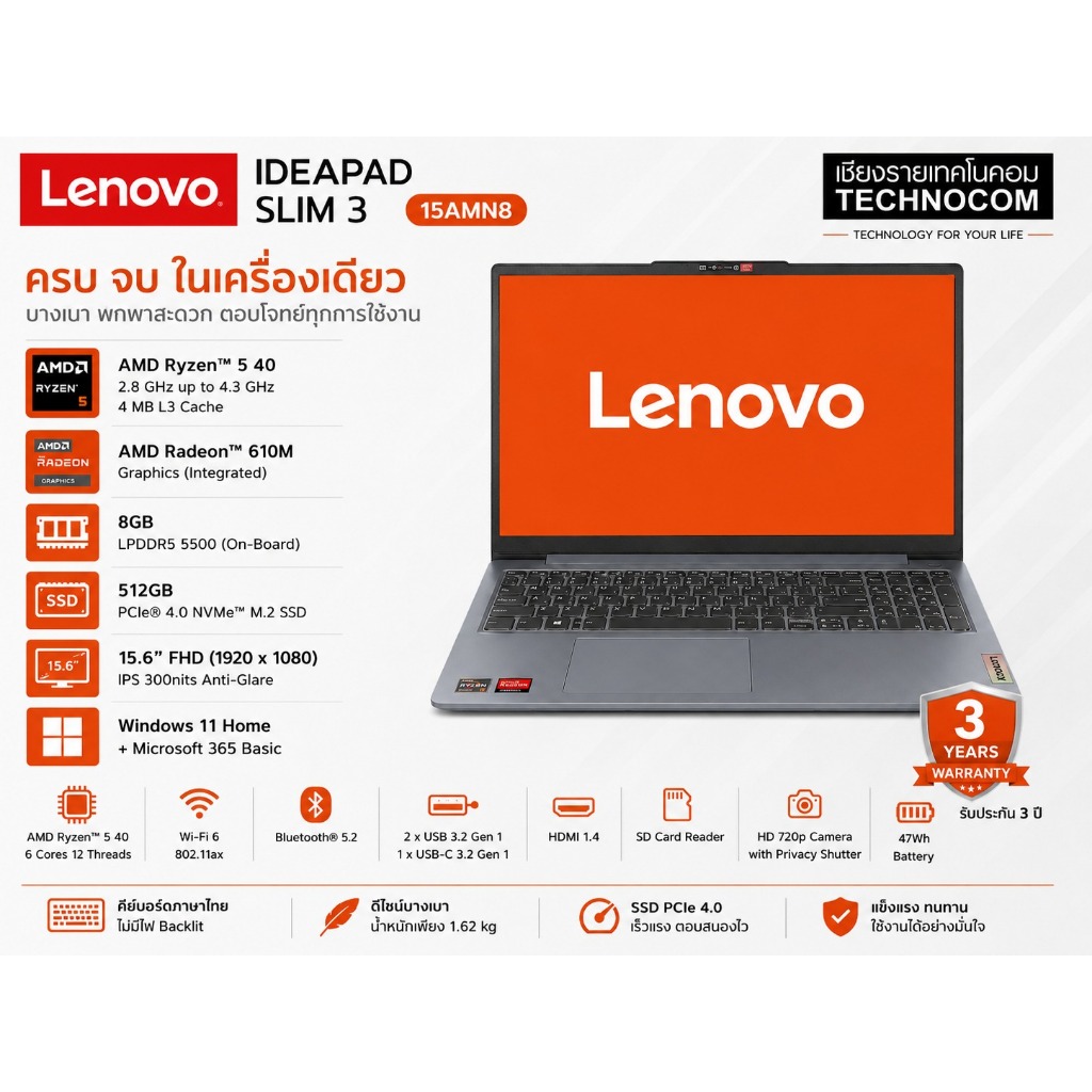 Lenovo IdeaPad Slim 3 15AMN8 โน้ตบุ๊ก