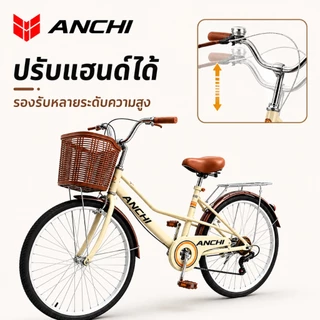 【นิ้วผู้หญิง 】จักรยานผู้ใหญ่ 24-26 นิ้ว เบาะนั่งสบาย พร้อมตะกร้า เกียร์ 7 สไตล์ย้อนยุคญี่ปุ่น