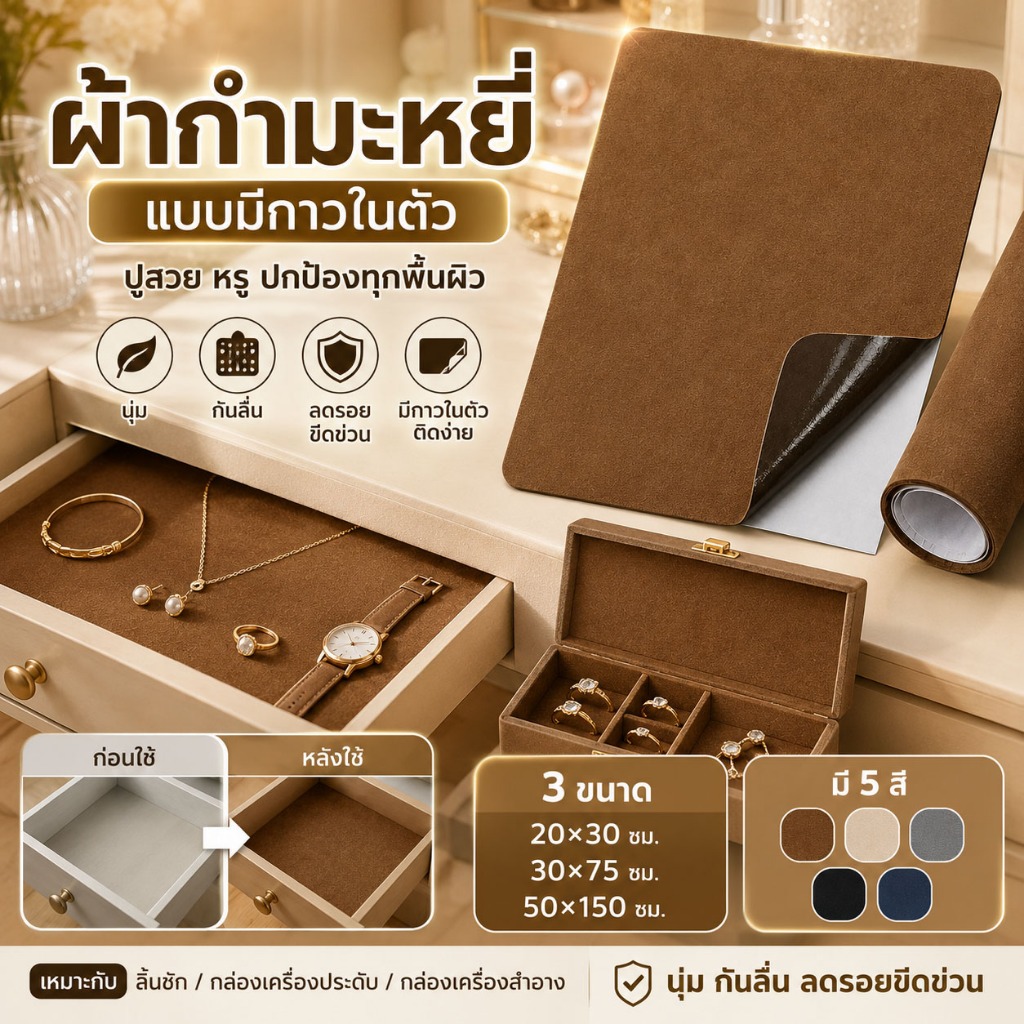 แผ่นหนังเทียมหนังกลับ PU (9.84 x 23.62) - ผ้ากํามะหยี่มีกาวในตัวสําหรับงาน DIY และตกแต่งภายในรถยนต์
