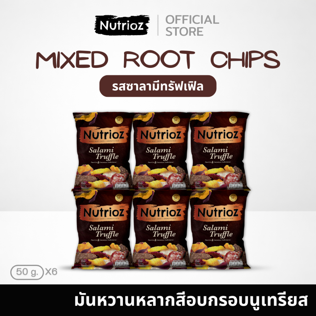 NUTRIOZ นูเทรียส - Mixed Root Chips Salami Truffle Flavor (50g.) X 6 ซอง