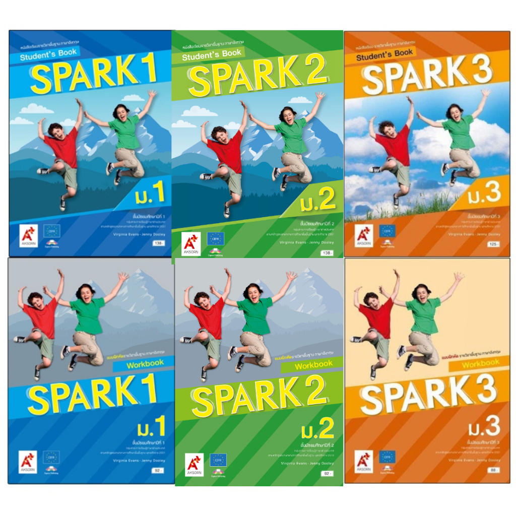 หนังสือเรียนเเละเเบบฝึกหัด รายวิชาพื้นฐานภาษาอังกฤษ  SPARK ม.1-3 (อจท)