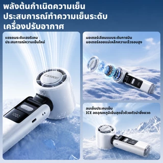 CASGOO K801 พัดลมไอเย็น ICE Cooling ปรับลม199ระดับ เย็น16°C มอเตอร์13000rpm แบตใหญ่ ปรับ180° ได้ไฟฉาย สายคล้องฟ