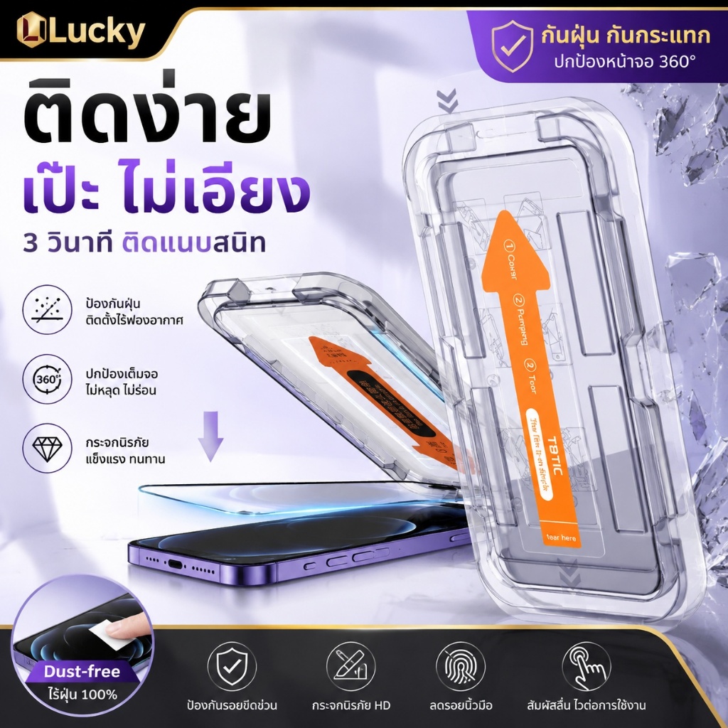 【ฟิล์มกระจก iPhone】 17 16 15 14 13 12 11 Pro Max Plus Air 9H เต็มจอ HD ใส กันรอย กันกระแทก ติดง่าย