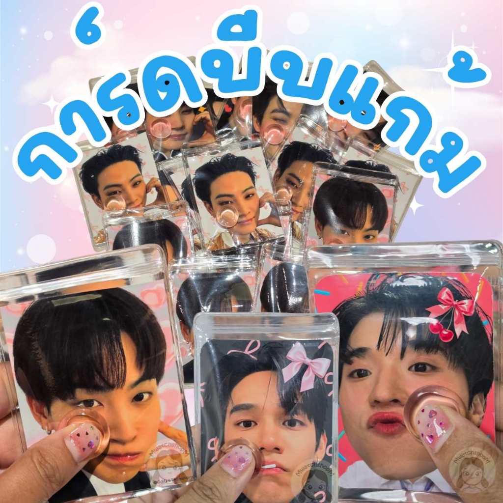 การ์ดบีบแก้ม ของแจก giveaway รับผลิตของแจก  มีราคาพิเศษ