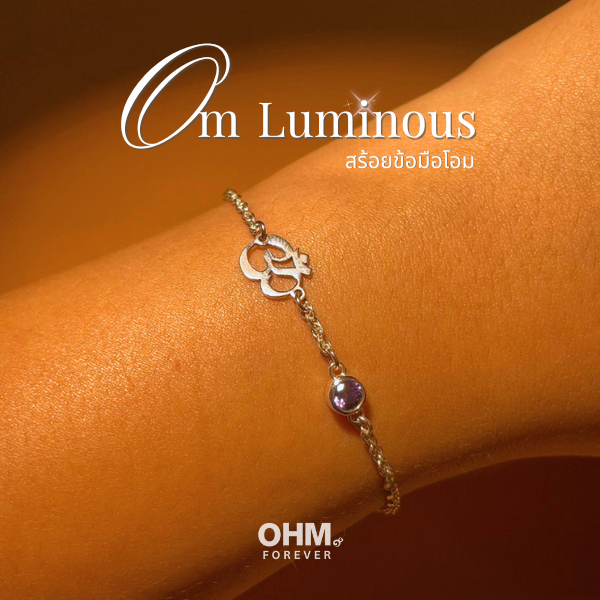Om Luminous Bracelet สร้อยข้อมือ เงินแท้ โอม แสงสว่างแห่งพลังจักรวาล OHM FOREVER