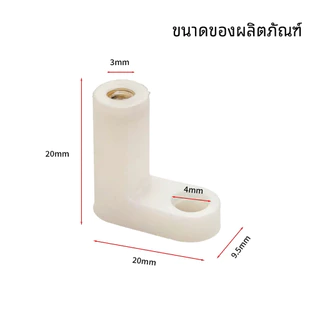 (10 ชิ้น)ชุดขายึด PCB ประเภท L สีขาว 20 มม. พร้อมสกรู แข็งแรง ทนทาน สำหรับแผงวงจรและเมนบอร์ด