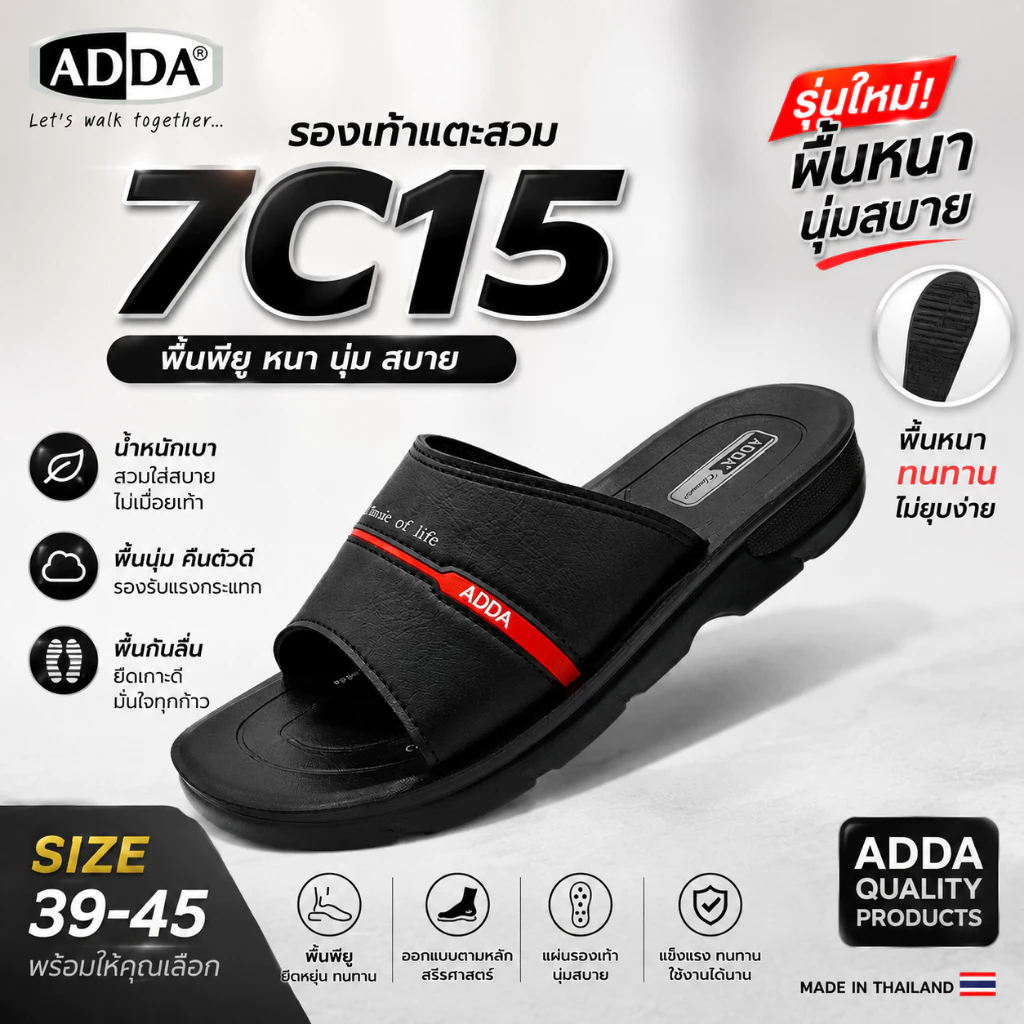 ADDA PU รองเท้าแตะลำลองแบบสวม รุ่น 7C15M1 (ไซส์ 39-45)