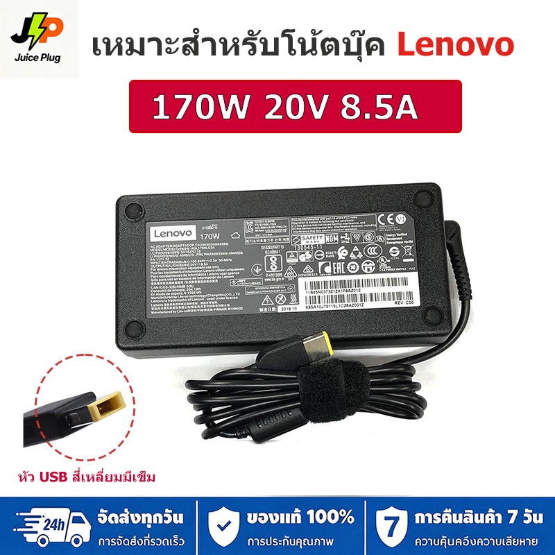 อะแดปเตอร์ชาร์จโน้ตบุ๊ค Lenovo 170W 20V 8.5A USB หัวสี่เหลี่ยมแบบมีเข็ม รองรับ Lenovo Legion Y530-15