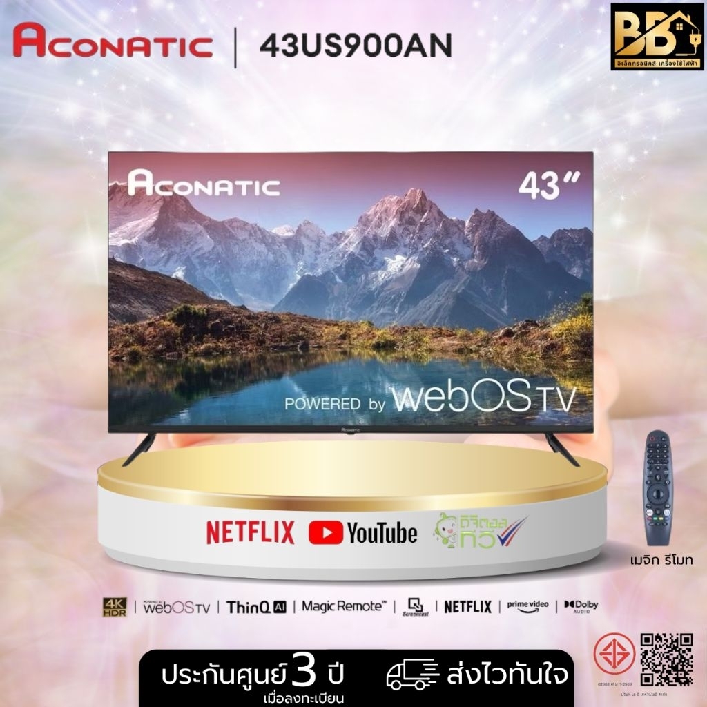 [NEW] ACONATIC Smart TV 4K HDR 10 สมาร์ททีวี 43 นิ้ว รุ่น 43US900AN WebOS TV Magic Remote (รับประกัน
