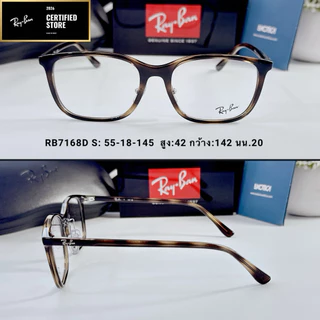 Rayban RX 7168D กรอบแว่นตา แบรนด์แท้ รับประกันคุณภาพบริษัท 2 ปี แว่นสายตา กรองแสง ออโต้ บลูบล็อค เปลี่ยนสี