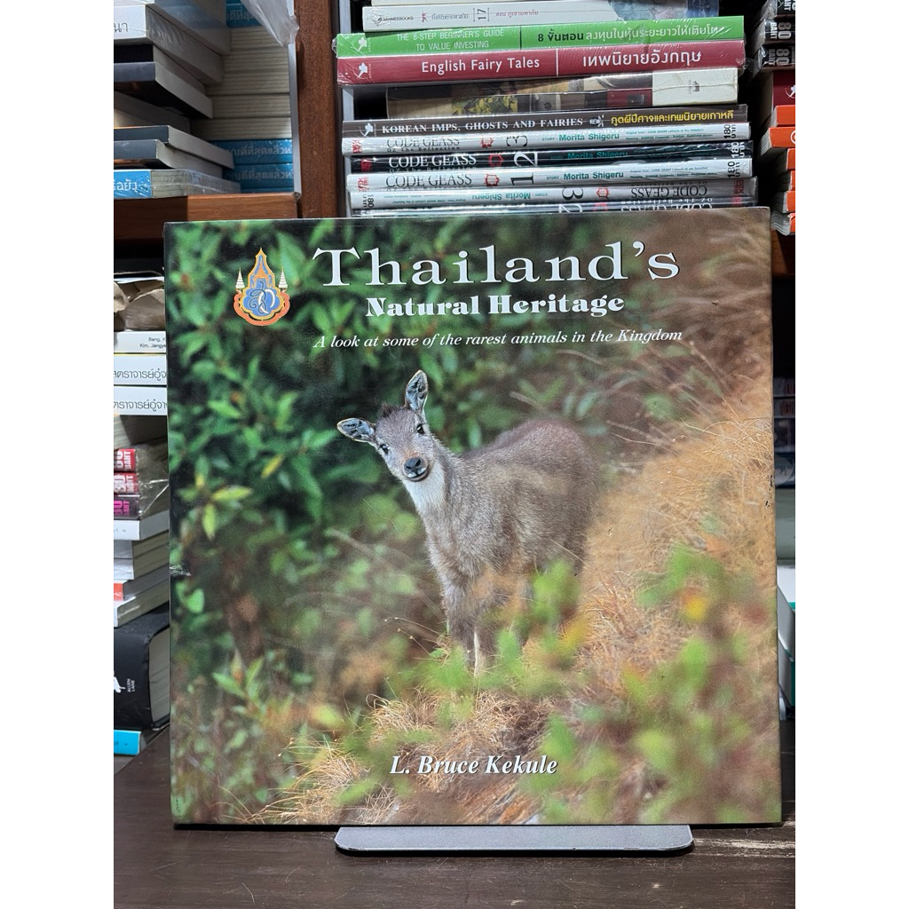 [หนังสือมือ 2] Thailand's Natural Heritage : ปกแข็ง - ฉบับภาษาอังกฤษ